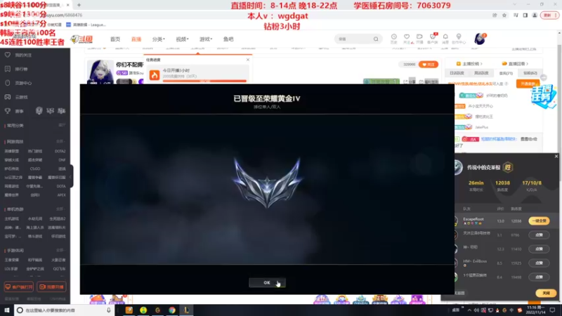 【2022-11-14 11点场】路浩东ouo：开钻粉3小时 你们不配拥有治疗