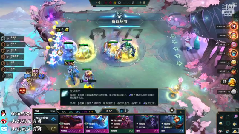 【2022-11-15 18点场】山东棋王弈哥：最后一天金鳞龙！