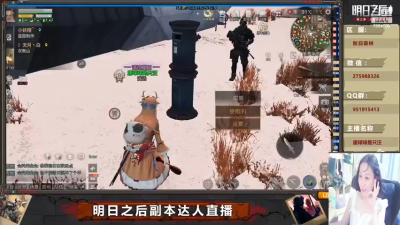 【2022-11-13 01点场】唐球球是只汪：明日带本啦（秋日森林）