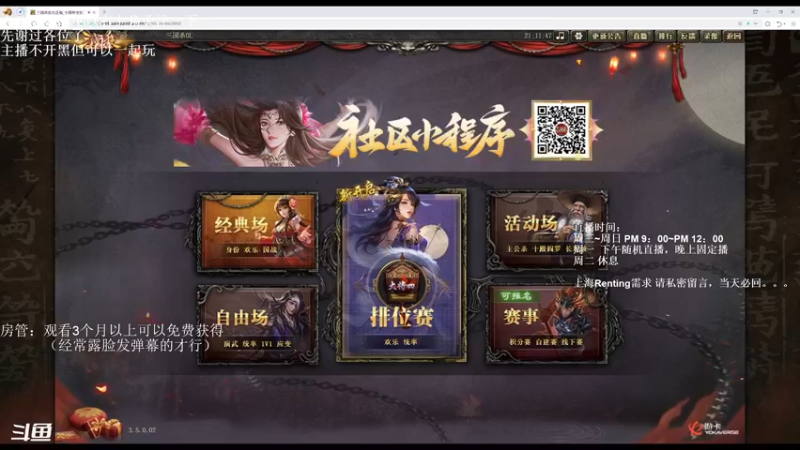 【2022-11-14 21点场】我当时就想到了尼玛：【三国杀】这游戏还是要当个独狼好。。。