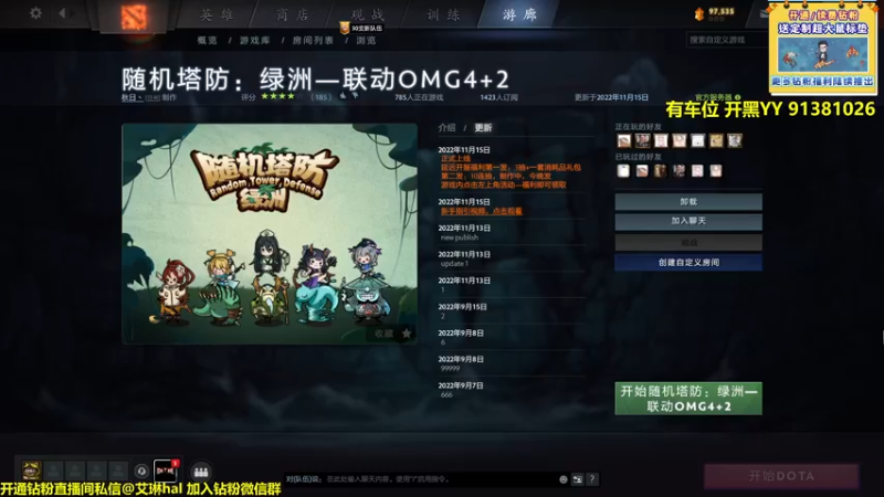 【2022-11-15 17点场】单车老师不迟到：【单车】随机塔防：绿洲（一起领跑）