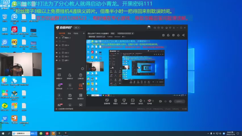 【2022-11-14 20点场】TD菜鸟1：混乱武林TD菜鸟1的直播间