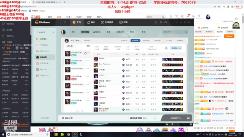 【2022-11-15 20点场】路浩东ouo：你们不配拥有治疗德莱文