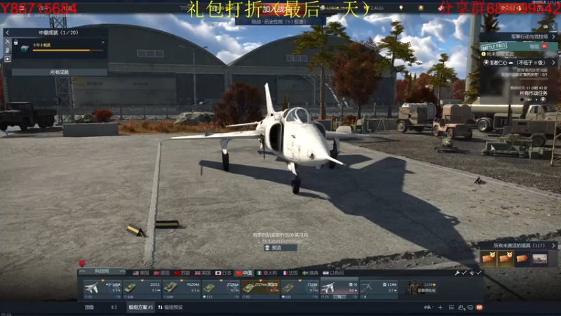 【2022-11-14 21点场】方头豹：战争雷霆国际服~