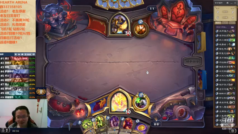 【2022-11-15 00点场】麦迪文哥：竞技场欢乐夜