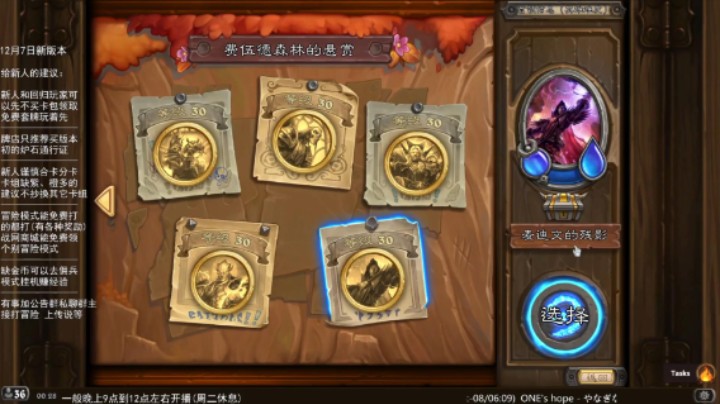 零氪佣兵战纪通关流程：英雄2-11 麦迪文的残影