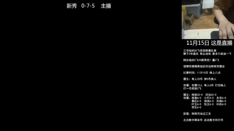 【2022-11-15 19点场】重庆辉輝：明天来 憧憬传媒独家冠名