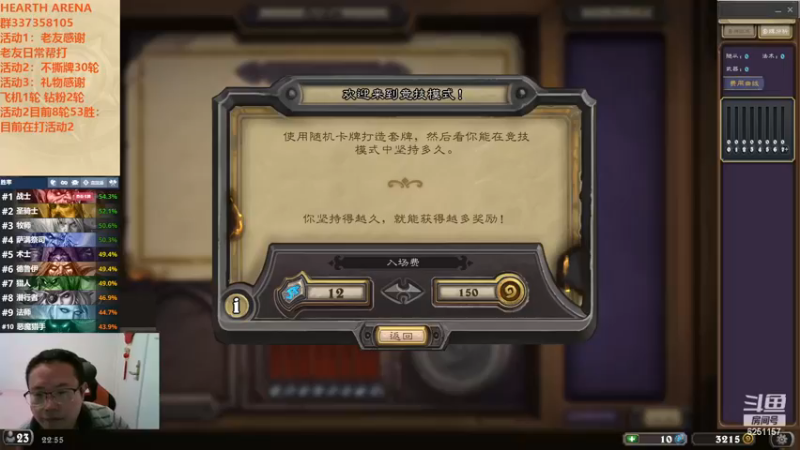 【2022-11-14 22点场】麦迪文哥：竞技场欢乐夜