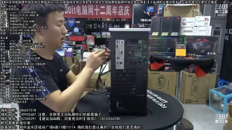 【2022-11-15 07点场】80it电脑网：郑州80it：双11电脑活动开启