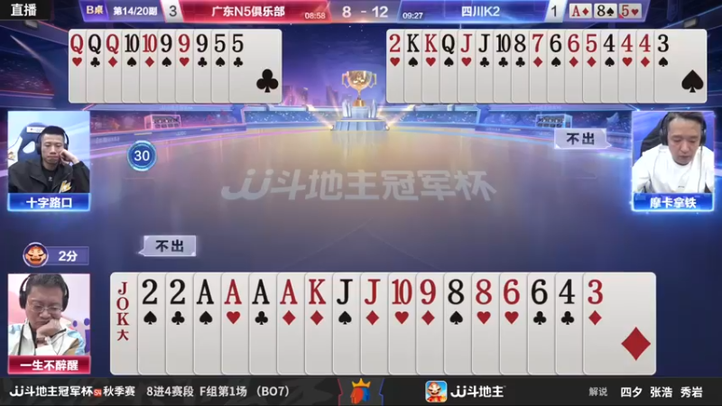 【2022-11-14 21点场】JJ斗地主官方：【观赛赢金条】冠军杯S4直播中