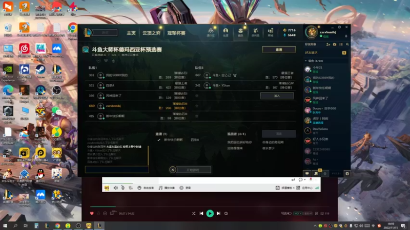 【2022-11-15 19点场】微笑：微笑：3点开始组排