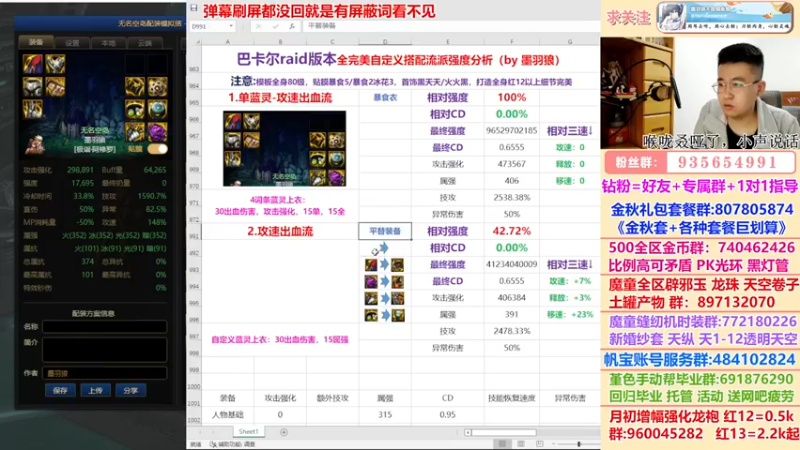 【2022-11-15 01点场】墨羽狼不是摸鱼娘：完美自定义终极搭配计算！