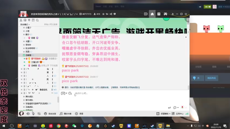 【2022-11-15 20点场】若若跑的贼快：小若同学六点半来~