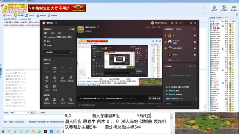 潮人四夜 思春牛 四木 2 ： 3  潮人车站 倾城曲 轰炸机