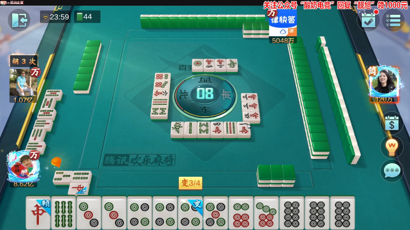 我在斗鱼看靓旭直播欢乐麻将