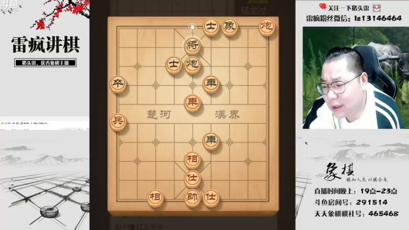 【2022-11-15 19点场】雷疯小叔：雷疯讲棋 斗转星移 移花接木 无人能敌
