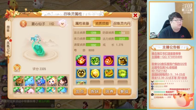 【2022-11-15 18点场】小儿郎丶丶：梦幻西游手游~221869~~
