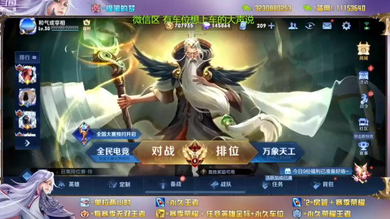 【2022-11-15 12点场】HK提笔：两个国服带粉，可以上号帮打