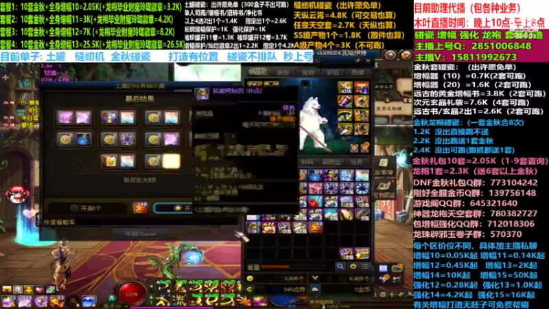 【2022-11-15 23点场】DNF木叶剑心：二台:碰瓷土罐 金秋套 增幅强化毕业打造