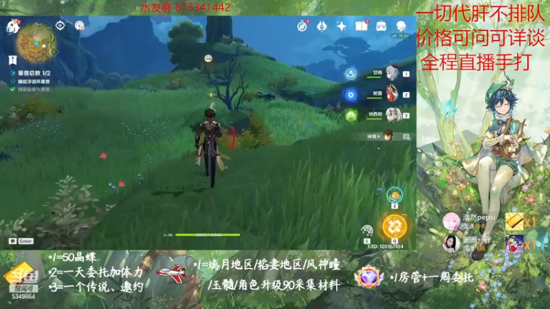 【2022-11-15 11点场】请叫我总攻大人丶：原神探图/钓鱼/日常/晶蝶