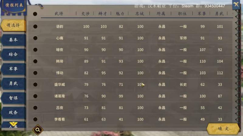 【2022-11-14 21点场】主播渣哥：建安外史，战
