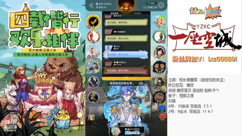 【2022-11-15 13点场】校长很爱笑：进来夸我#狼人杀官方#
