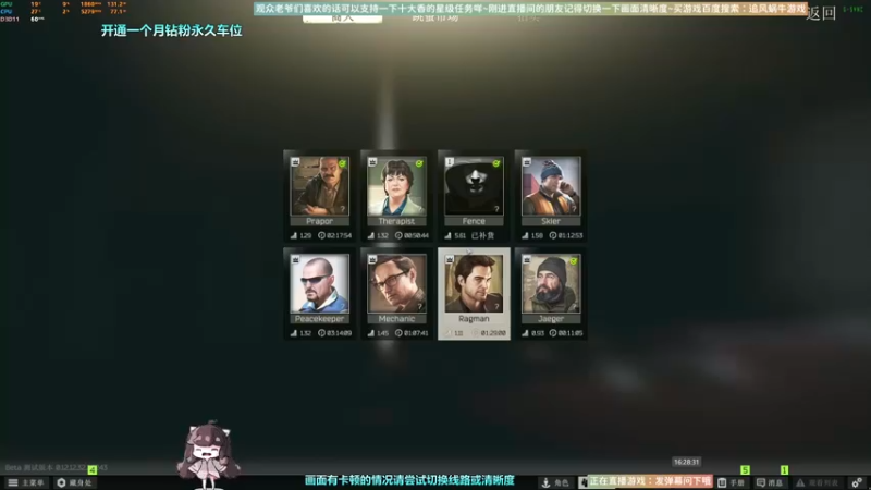 【2022-11-14 16点场】Biu十香：✨斗鱼第一画质✨使命召唤19✨逃离塔科夫