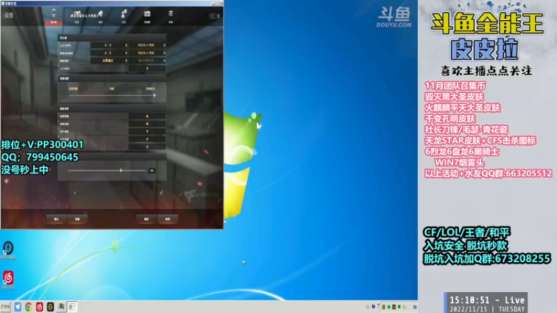 【2022-11-15 15点场】皮皮拉3004O1：皮皮拉:新赛季已开，跟着我冲！