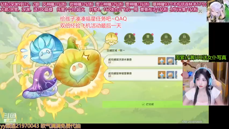 【2022-11-12 15点场】留油果儿：❤留❤日常，开图，采集