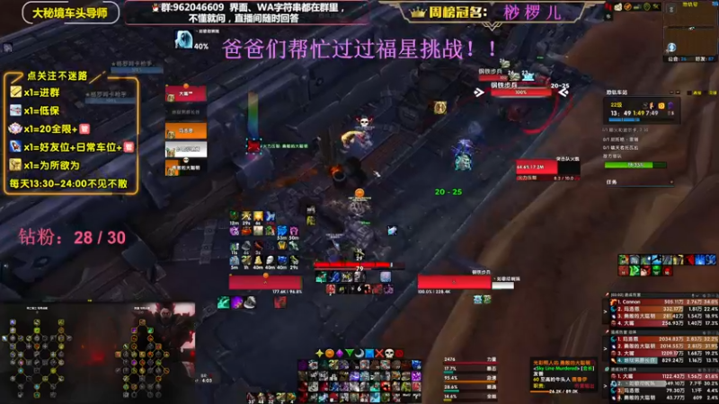 【2022-11-14 21点场】大嘴geigei：大嘴：大秘境车头导师，钻粉开门！！