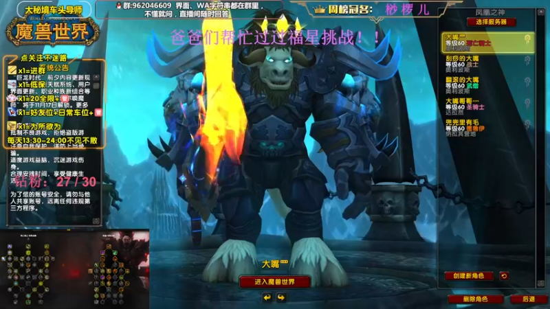 【2022-11-14 13点场】大嘴geigei：大嘴：大秘境车头导师，钻粉开门！！