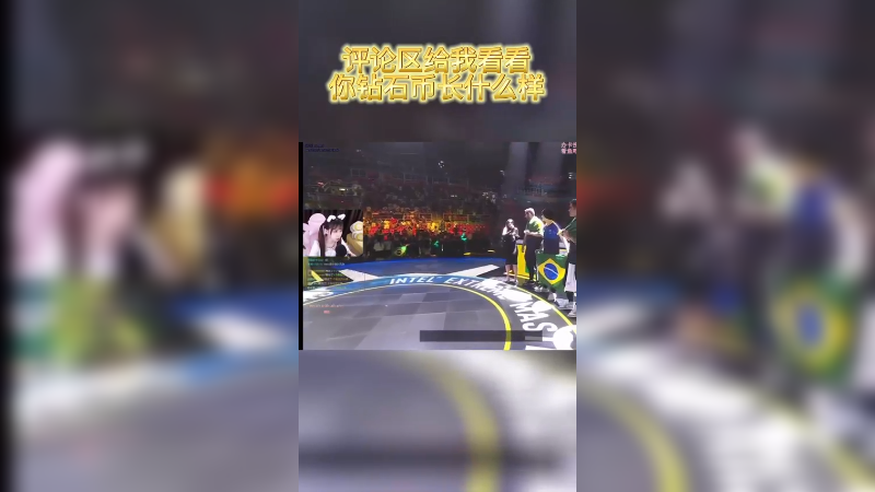 【csgo】本次major比赛有钻石币我看看呀~