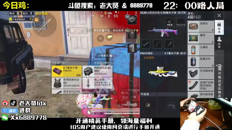 【2022-11-14 21点场】老大贤：王牌1v4：带你看遍海岛上每个小姐姐