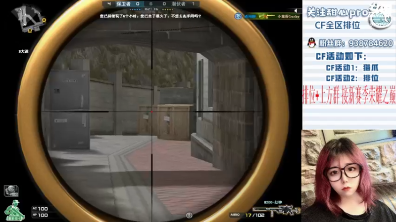 【2022-11-15 15点场】甜心pro：全区排位/最强下饭女打手