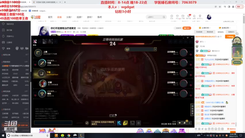 【2022-11-15 22点场】路浩东ouo：你们不配拥有治疗德莱文