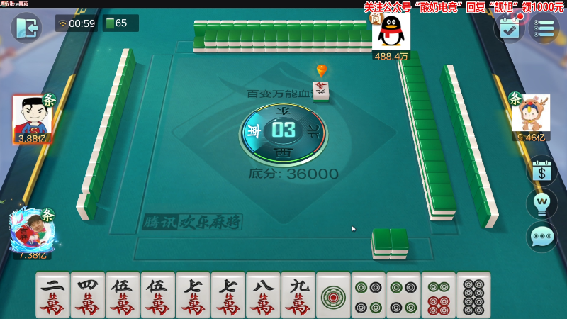 【欢乐麻将】靓旭的精彩时刻 20221115 01点场