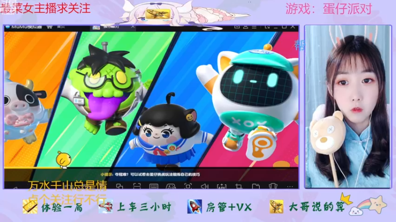 【2022-11-13 14点场】停留在雨中Cium：蛋仔派对来了