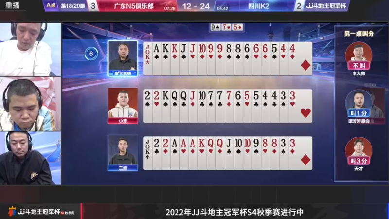 【2022-11-15 15点场】JJ斗地主官方：【观赛赢金条】冠军杯S4直播中