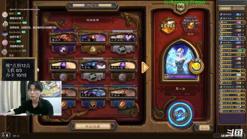 【2022-11-14 22点场】神棍老师麦迪文：神棍老师：偶尔迟到的直播间