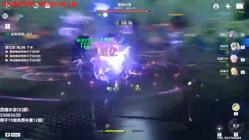 【2022-11-13 16点场】原神龙四爷：没事儿看老四，解压又励志！