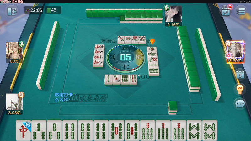 【欢乐麻将】靓旭的精彩时刻 20221115 12点场