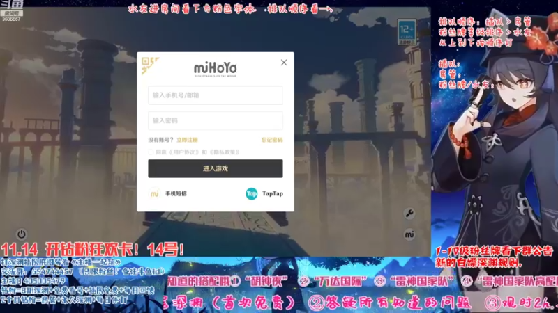 【2022-11-14 14点场】桃无忧：【免费深渊】草神测评，有问必答全队伍讲解