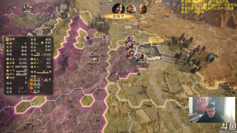 【2022-11-15 15点场】异灵术老师：异灵术：状态不佳，放羊三国志14一天