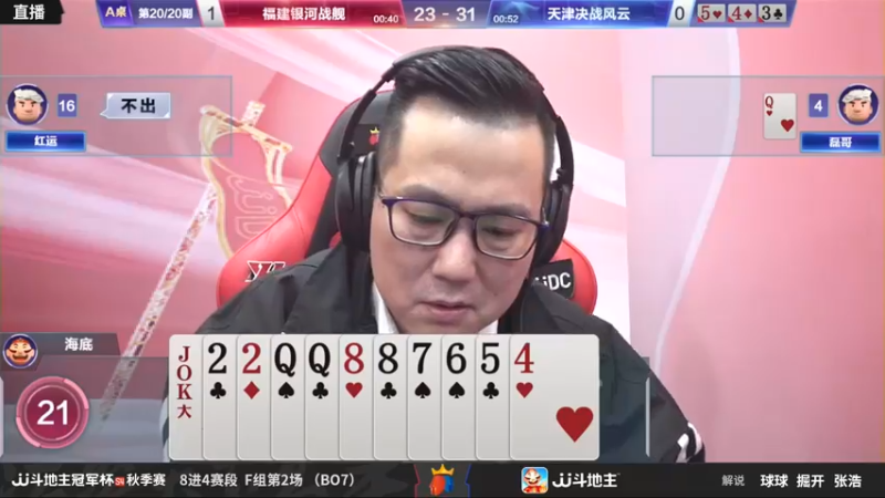 【2022-11-15 19点场】JJ斗地主官方：【观赛赢金条】冠军杯S4直播中