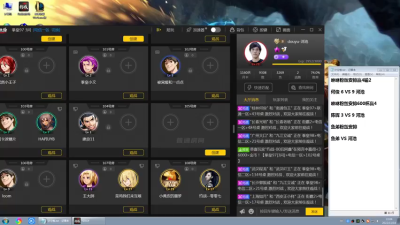 【2022-11-14 22点场】战神_河池VR：憧憬传媒：荧光棒刷别掉牌