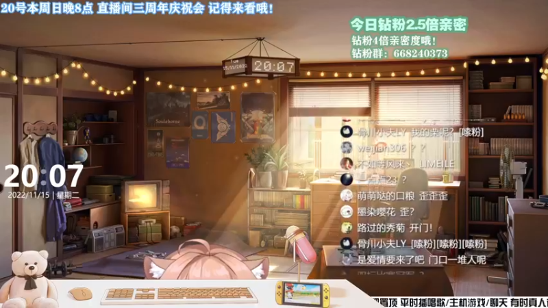 【2022-11-15 20点场】真栗：20号直播三周年活动！