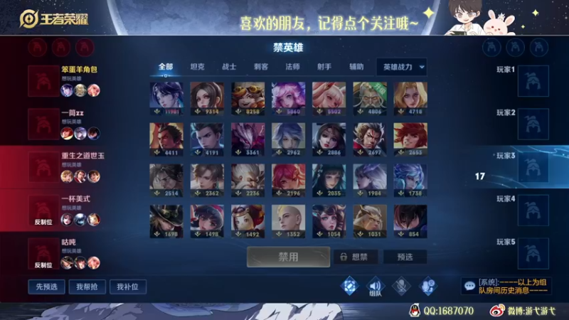 【2022-11-15 02点场】游弋：【✘-✘】新版姜子牙 80星单排101