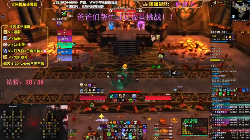 【2022-11-14 17点场】大嘴geigei：大嘴：大秘境车头导师，钻粉开门！！