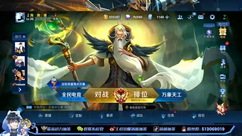 【2022-11-10 18点场】清风孙策：最高战力孙策打个苹果区国服