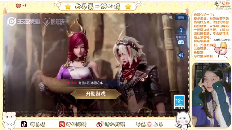 【2022-11-15 21点场】许阿姨：重庆：23岁峡谷打野养家❤️